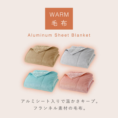 アルミシート入りわた入り毛布 シングル.|s2